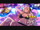 【この素晴らしい世界に祝福を！ファンタスティックデイズ】 イベントストーリー このリゾートプールで水浴びを！ Part.01