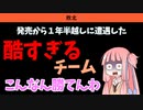 【BF2042】知らないうちに超ハードモードとなっていたブレイクスルー…ストーリー218