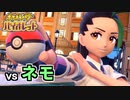 【ポケモンSV】vs ネモ ～チャンピオンロード最終回～【ポケットモンスターバイオレット実況 Part26】