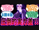 【オーバーロード】2期8話絶望を与えるセバスに対する視聴者の反応集