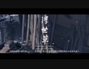 【初見】ゴーストオブツシマをやってみた【第38話】