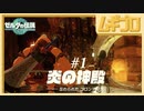 【TotK】炎の神殿 #1｜ゼルダの伝説 ティアーズオブザキングダム（ティアキン）｜The Legend of Zelda: Tears of the Kingdom GamePlay【実況】