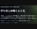 ザリガニの鳴くところ　パート2