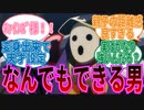 【オーバーロード】1人〇役!パンドラズ・アクターに対する視聴者の反応集