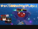 [ゆっくり]勇者はガチャがしたい！[ドラゴンクエストチャンピオンズ]