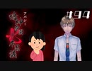 【9周目】「7話目」の怖い話②|アパシー 鳴神学園七不思議 #94