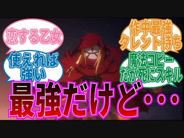 【オーバーロード】イビルアイ最強説に対する読者の反応集