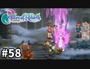 #58【テイルズオブリバース】目指せシリーズ制覇！君が生まれ変わるRPG、TORを完全初見で楽しむ！！【TALES OF REBIRTH】【実況】