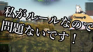 【WoT】HESHを撃ちたいあかりちゃんWithつくよみちゃん！ Part93 (Conway)