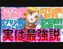 【オーバーロード】エンリ最強!カルネ村の急成長に対する視聴者の反応集