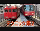 ~202306赤ぞね集