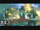 【実況】空の島から始まる新たな冒険【ゼルダの伝説 ティアーズ オブ ザ キングダム】part43