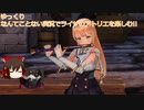 [ゆっくり]なんてことない実況でライザのアトリエを楽しむ!!・part14[ライザのアトリエ～常闇の女王と秘密の隠れ家～]