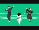 【鬼滅のMMD】金星のダンス【不死川玄弥 歯モデル・不死川玄弥・竈門炭治郎】