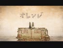 【I G】 『オレンジ』 re sang it in 7years
