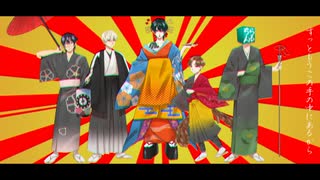 歌え！我等、今宵の劇場団！/空藍めいとfeat.シャチミ