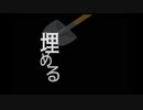 【埋める】元彼をヤってしまったので埋めに行きます