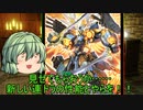 「デュエプレ」合金のデュエプレ「ゆっくり実況」part64