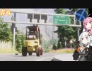 【Forklift Load】紲星あかりは機械になりたい　#４【VOICEROID実況】