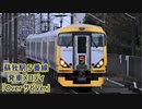 第994位：【無雑音】内房線・外房線 蘇我駅5番線 発車メロディ「Over サビVer」