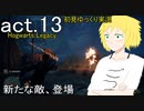 【Hogwarts Legacy】酒飲みが魔法使いになるとこうなる【ゆっくり実況】act13