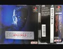 [実況]「PERFECT WEAPON=ボディハザード（PS）」SCXでクソゲーまさかの第3回（デジカメ撮影）