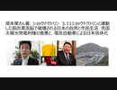 堤未果さん著、ショックドクトリン　3.11ショックドクトリンと連動した脱炭素洗脳で破壊される日本の自然と市民生活　売国太陽光発電利権の害悪と、電気自動車による日本弱体化