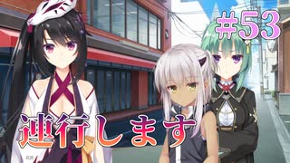 【幼女連行】天使☆騒々 Re-BOOT! 第53回【PC実況】