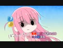 ぼっち・ざ・ろっく！　N〇Kで放送決定！ 15秒CM [架空]