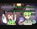 【Pathfinder: Wrath of the Righteous】魔法使いきりたんの I can't speak english!!【機械翻訳】#16
