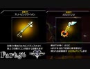 【KH2FM実況】心を繋ぐ２人のキングダムハーツ２｜part56