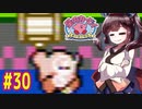 【星のカービィ】ファミコン版夢の泉をやっていく東北きりたん　part30　【VOICEROID実況】