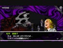 【実況】もう一つの人格を持つ男のPersona #13