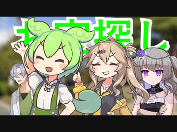 [ずんだもんのおはなし]ずんだもんのお宝探し