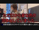 被害者遺族の佐藤さん、反ワクの言うことを聞かなかったばかりに、最愛の娘を亡くしてしまう。死後３日間出血し続ける