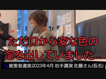 被害者遺族の佐藤さん、反ワクの言うことを聞かなかったばかりに、最愛の娘を亡くしてしまう。死後３日間出血し続ける