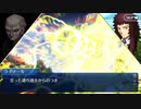 【FGO】急に途中から始めるFGO実況　虚数羅針内界ペーパームーン　part14（後編）