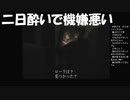 #16【サイレントヒル2】寂しがりやさんだね！初見プレイ【紫電一閃】