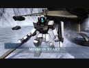 支援機乗りのバトオペ2 163戦目ジムSPⅡ〔WD隊仕様〕LV3 複合A積み