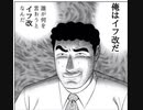 オバブ 多分イフ改視点 Part1