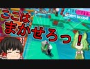 【FALL GUYS】あるくずんだもんのSS4-デュオショー２【VOICEVOX実況】