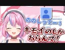【#ぶいぱい】ツンデレでののしっていく秘間慈ぱね