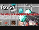 【マインクラフト】ダイヤ多くね？【ゆっくり実況】