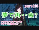 ツイステッドワンダーランドをマイペースに実況プレイ　part123