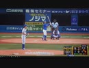 NPB迷プレー　バウアーブチギレ