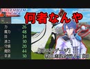 【FEエンゲージ】教員志望が行く！#28
