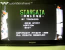 [実況]「STARGAIA -邪悪なる者達-=デザエモンPLUS・セレクト100（PS）」初見プレイ！（デジカメ撮影）