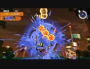 【実況】スプラトゥーン3をしよまイカ147杯目