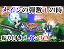 【EXVS2OB】生時に新しい降りテクを貰った前作強機体【ユニコーン視点】【オバブ実況】