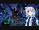 【彩澄りりせMD実況】深淵ディストピアで対戦【ビーステッド】